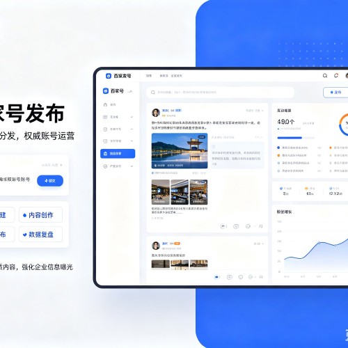 凤城百家号信息发布代运营
