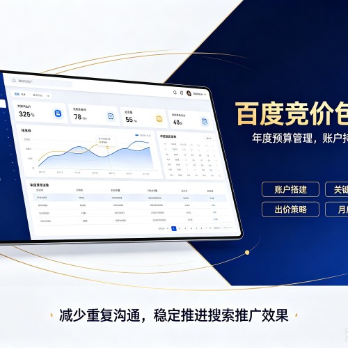 凤城百度竞价包年
